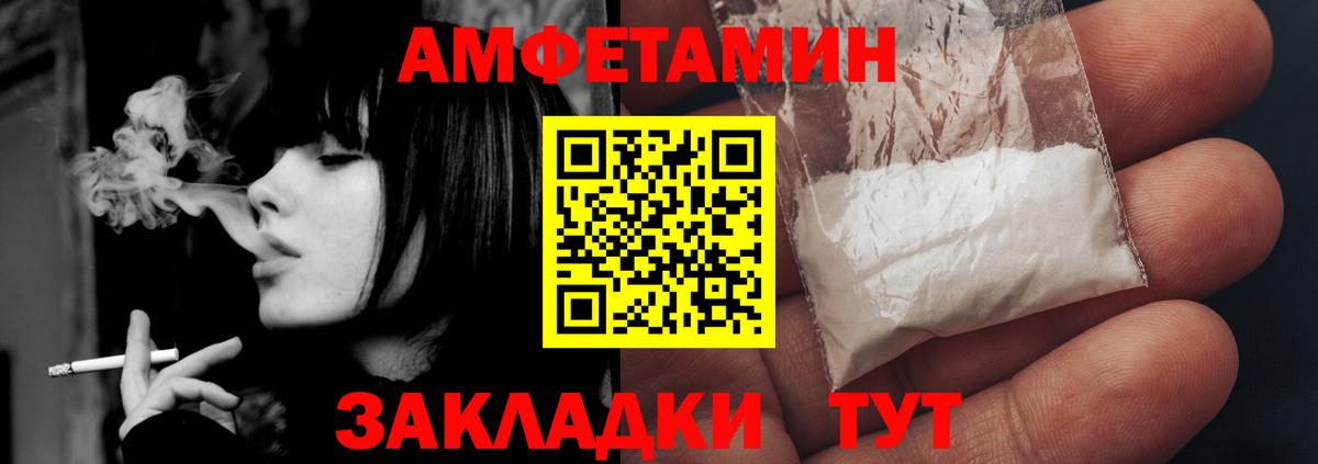 АМФЕТАМИН Розовый  Вход с VPN  АМФ  Обь  АМФ 