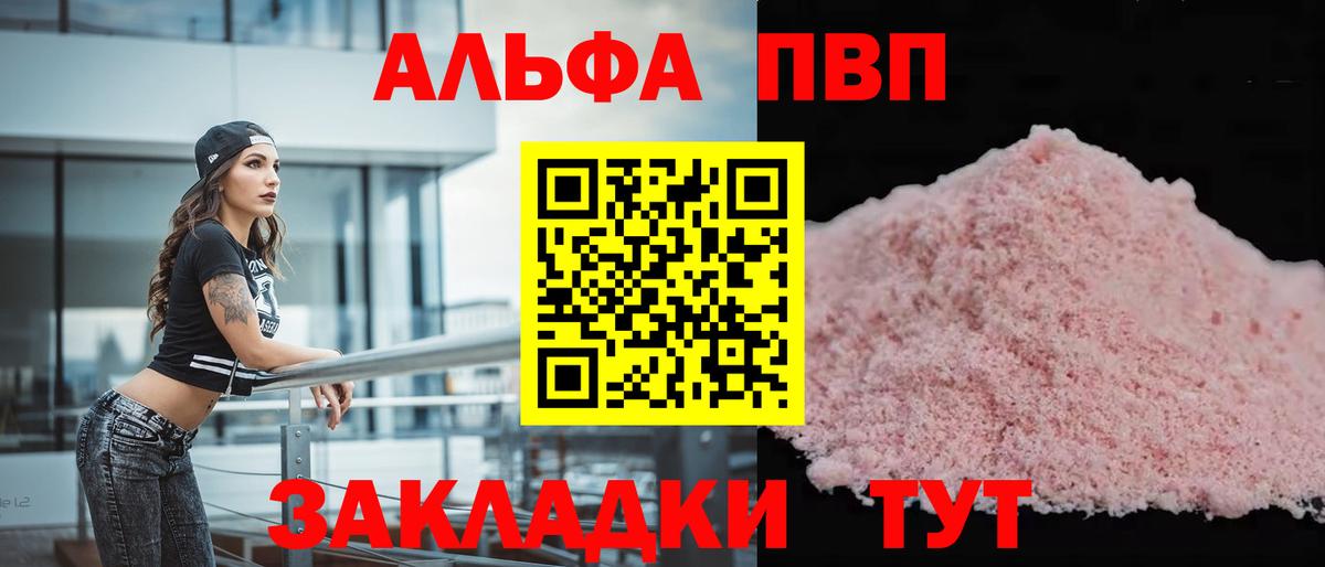 Обь  где можно купить   Вход с VPN  А ПВП СК КРИС  Альфа ПВП мука  А ПВП Crystall 