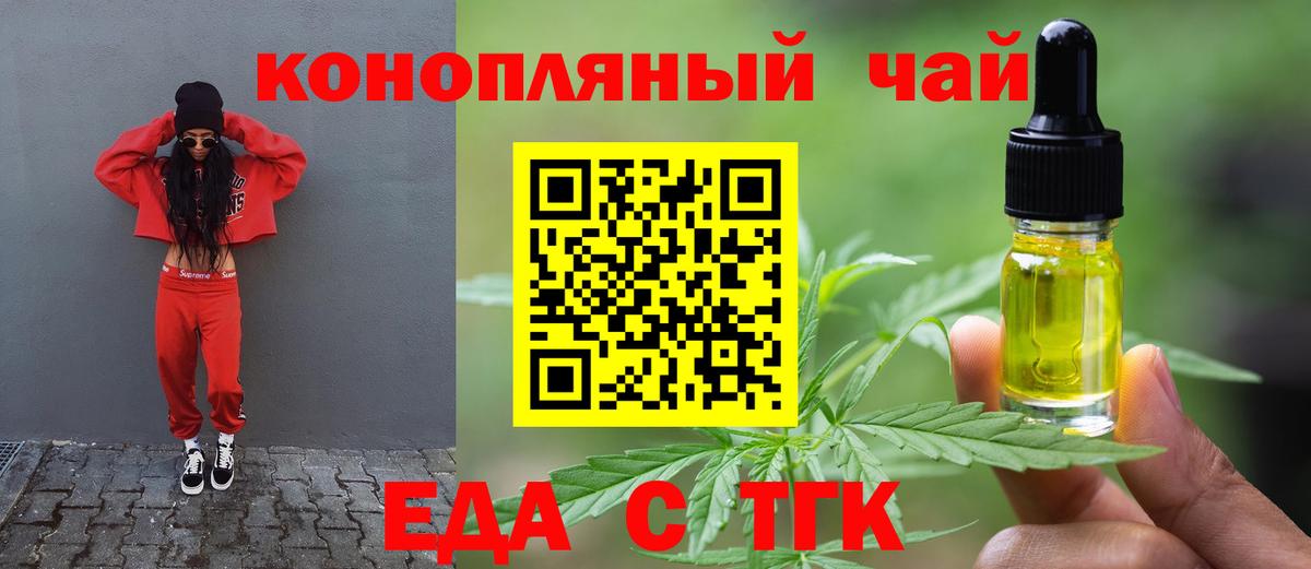 Canna-Cookies конопля  Вход с VPN  Обь 