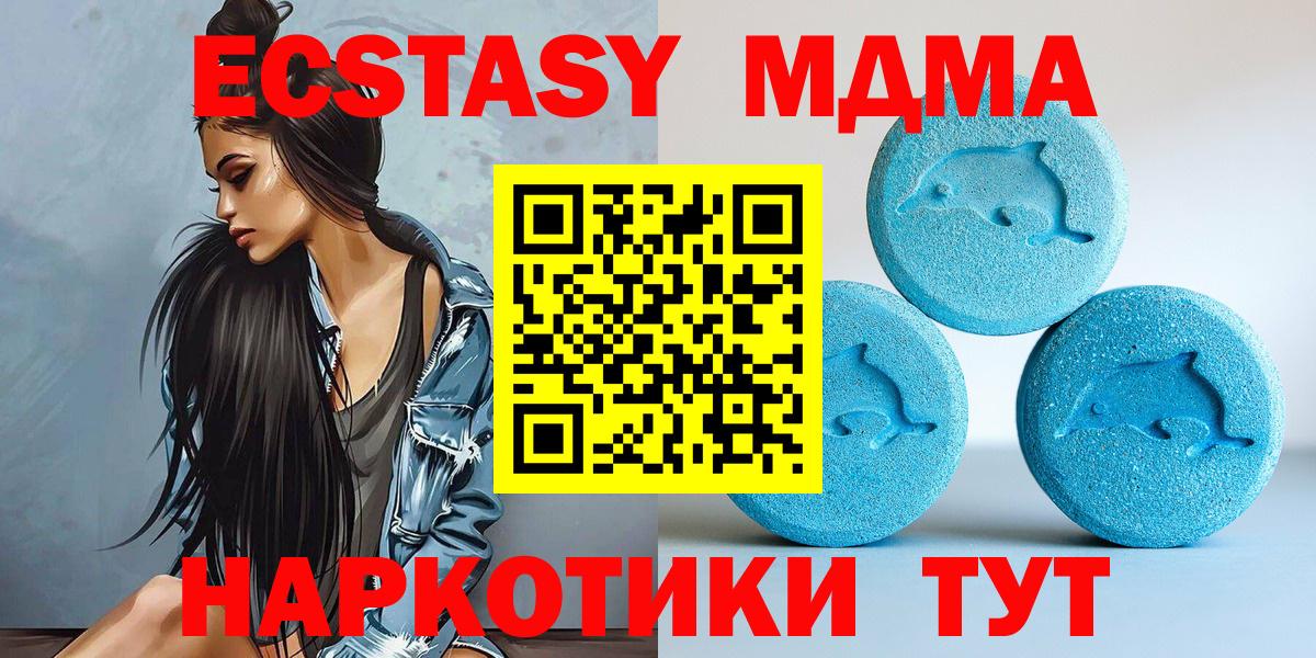 ЭКСТАЗИ круглые  Вход с VPN  Обь  ЭКСТАЗИ  ЭКСТАЗИ MDMA 