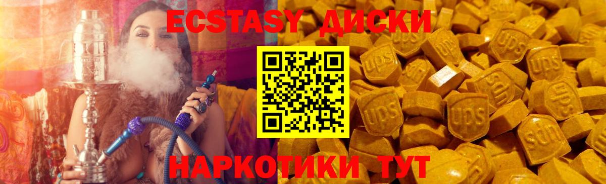 Экстази 300 mg Обь
