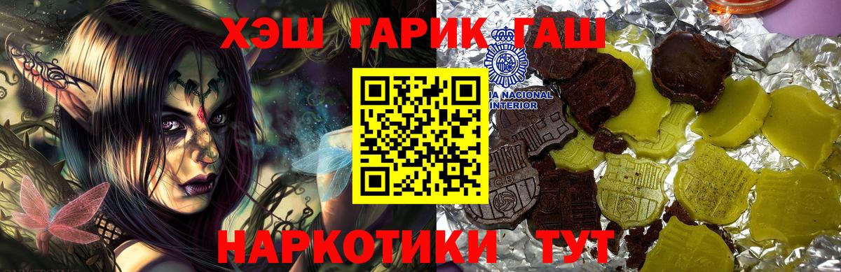 ГАШИШ Ice-O-Lator  Гашиш индика сатива  Вход с VPN  Обь 