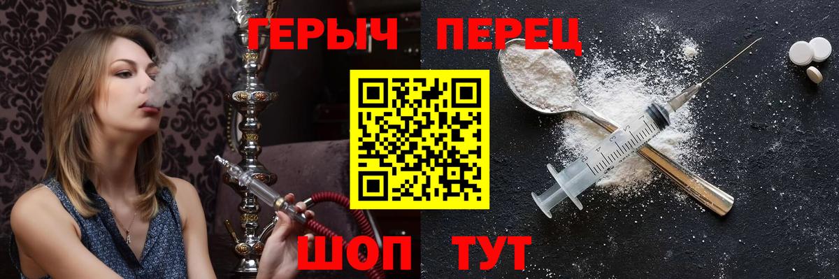 ГЕРОИН Heroin Обь