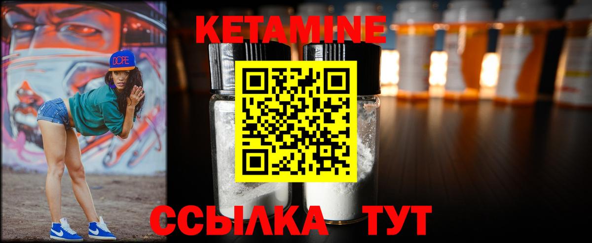 КЕТАМИН ketamine Обь