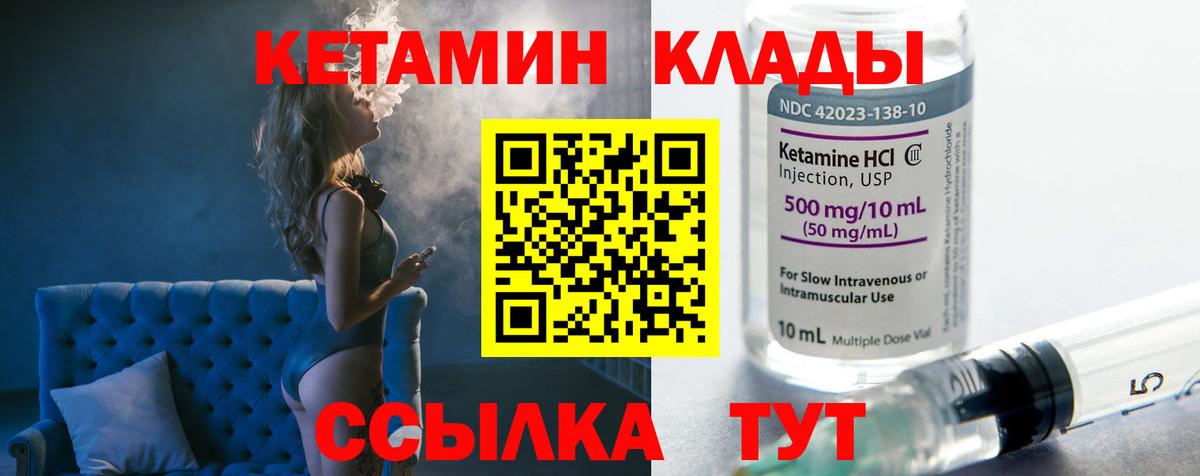 Обь  Кетамин ketamine  КЕТАМИН ketamine  Вход с VPN 