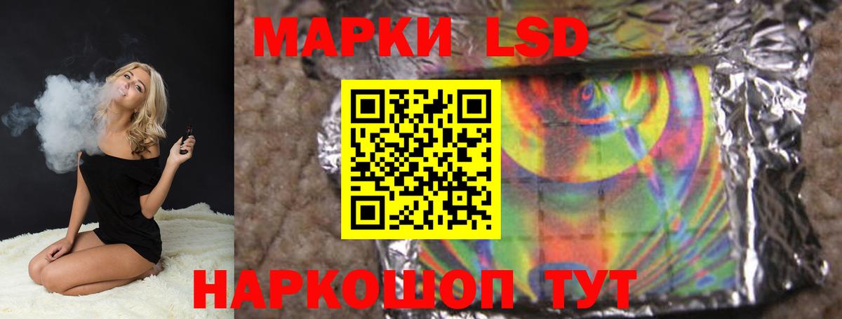 LSD-25 экстази кислота Обь