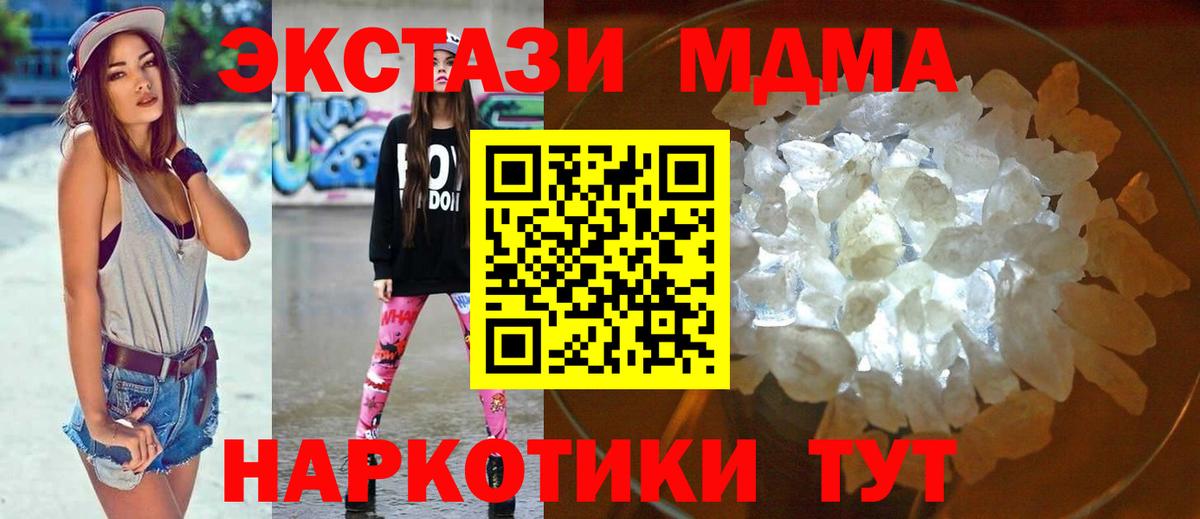 MDMA кристаллы  Вход с VPN  Обь  МДМА crystal 