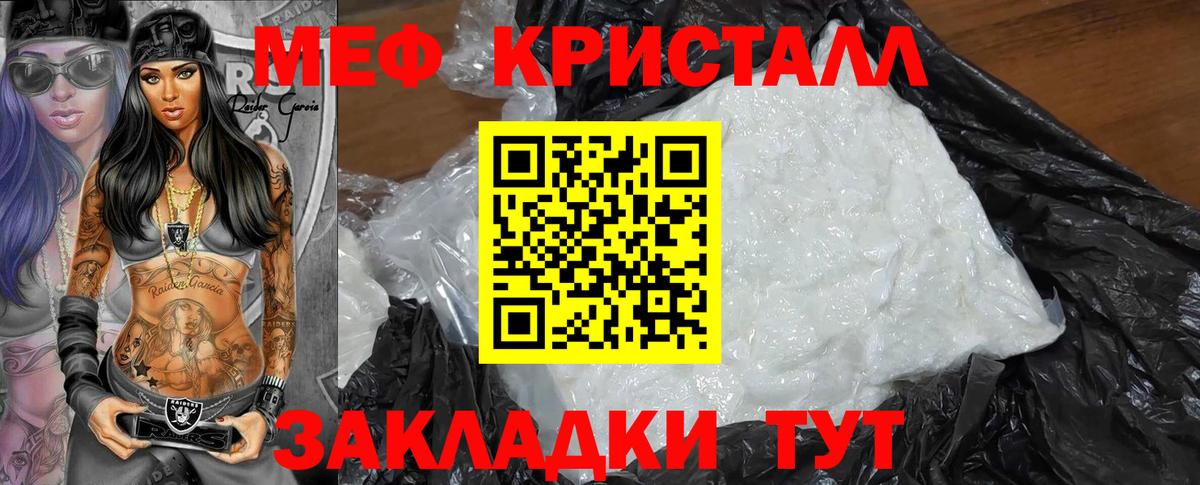 Меф  Мефедрон  Вход с VPN  Обь  Мефедрон мука 