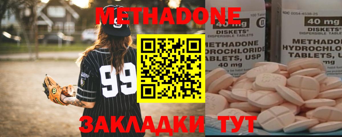 Метадон VHQ Обь