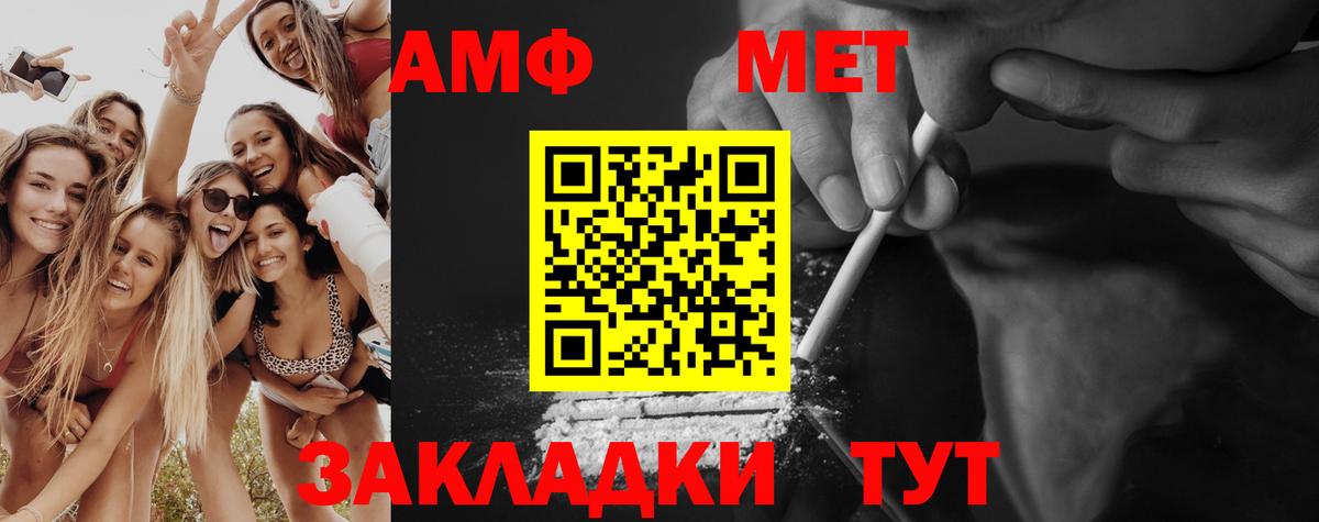 МЕТАМФЕТАМИН кристалл  Вход с VPN  МЕТАМФЕТАМИН  Обь 