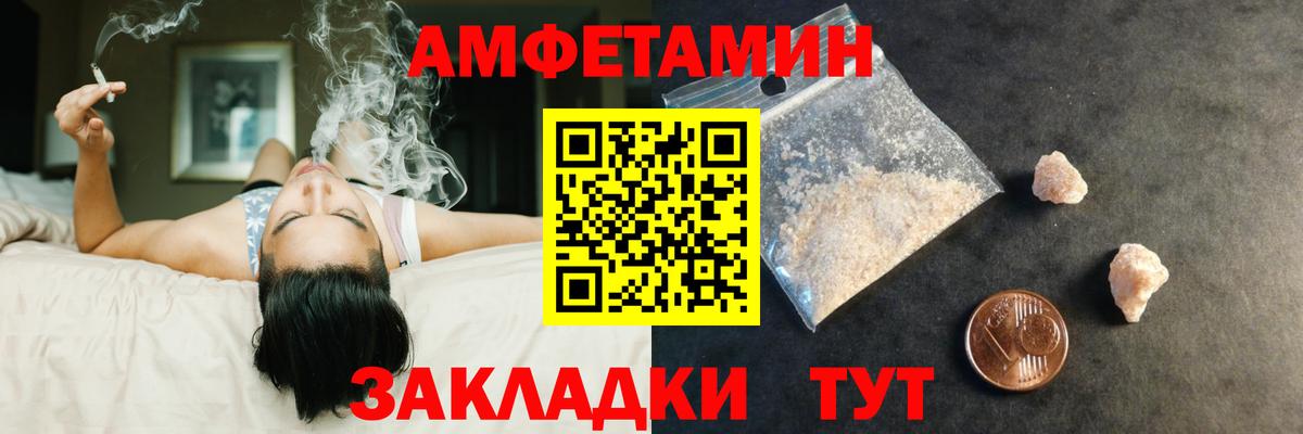МЕТАМФЕТАМИН кристалл Обь