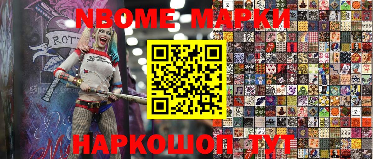 Обь  Марки 25I-NBOMe 1,5мг  Марки 25I-NBOMe 1,5мг  Вход с VPN 