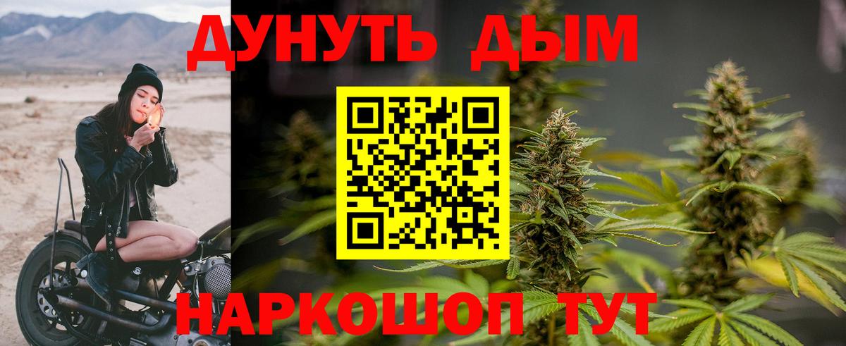 Обь  Марихуана планчик  Канабис индика  Вход с VPN 